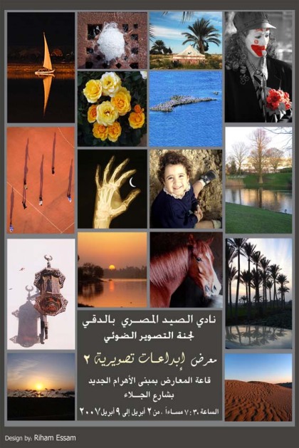 Photo exhibition El Seid club