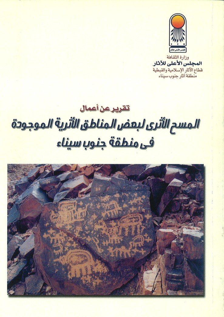Archaeological Surveys in South Sinai